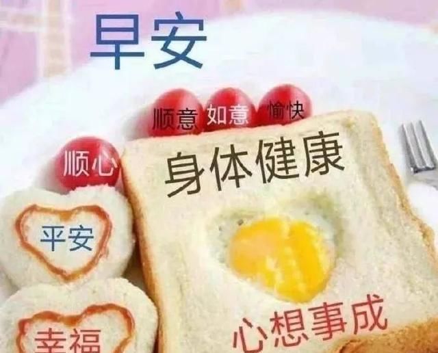 我早上的正能量