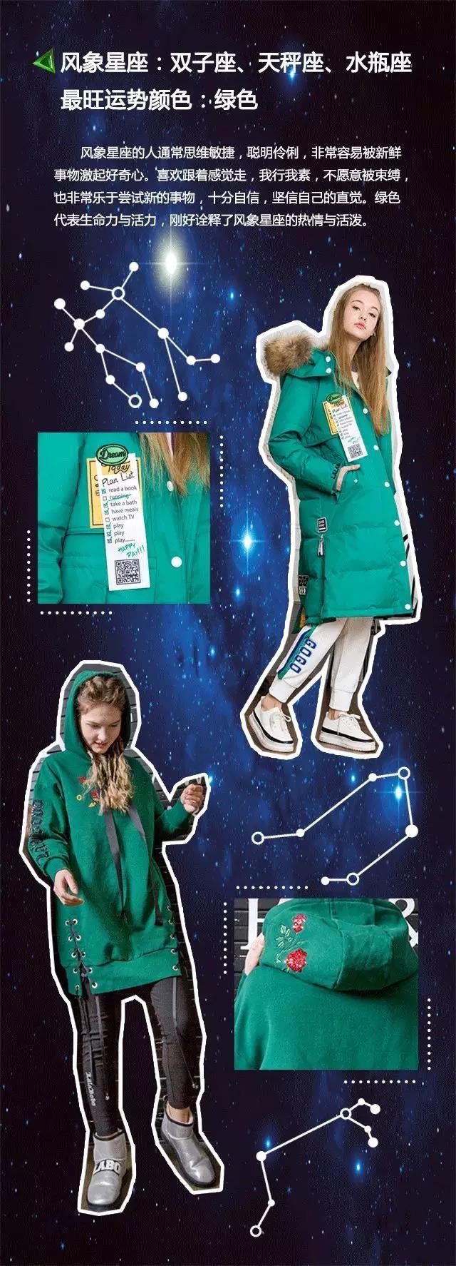 星座物语|2018,你的星座穿什么颜色会最旺?