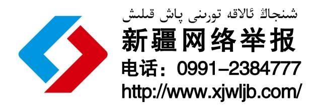 辟谣微信群中传播的所谓“九不准”是谣言！