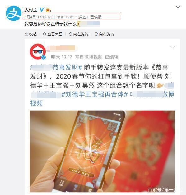 2016集五福活动开始