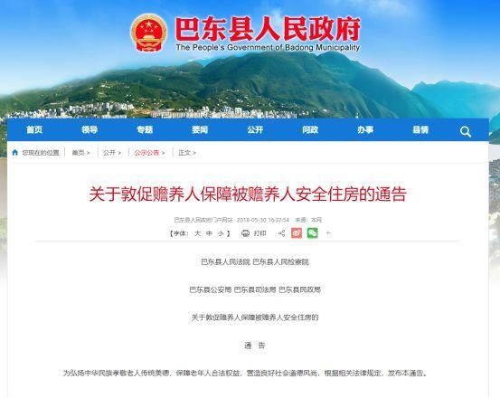 湖北这个县发红头文件:不准儿女住新房父母居危房!