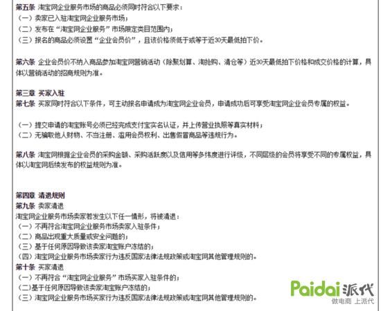 京东上线开普勒小程序平台、淘宝新增企业服务