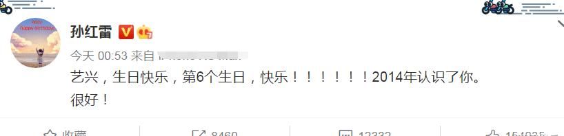 极限男人帮为张艺兴庆生，黄磊称呼很亲昵，红雷哥文案看感动了！