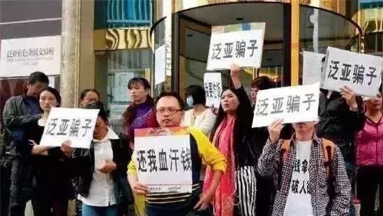 突发：35万人被套50亿！又一知名理财平台崩塌！