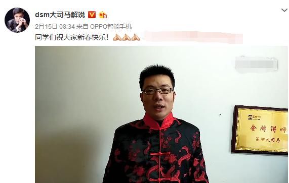 大司马：新的一年，和我继续皮！网友调侃：马老师头都是方的