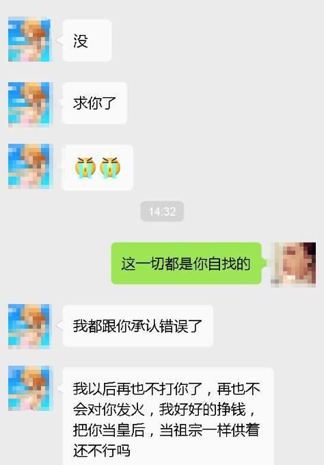 老婆，打你是我不对，我都跟你认错了还要离婚?