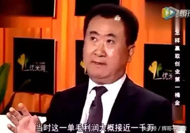 王健林 原来是这样买房子 怪不得他家卖的这么好！