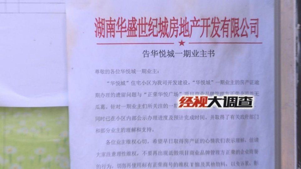 焦虑!买房多年拿不到房产证，你的房产证拿到了么?