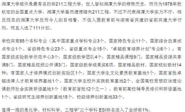 不是211的5所大学,考研不仅好考,也好就业