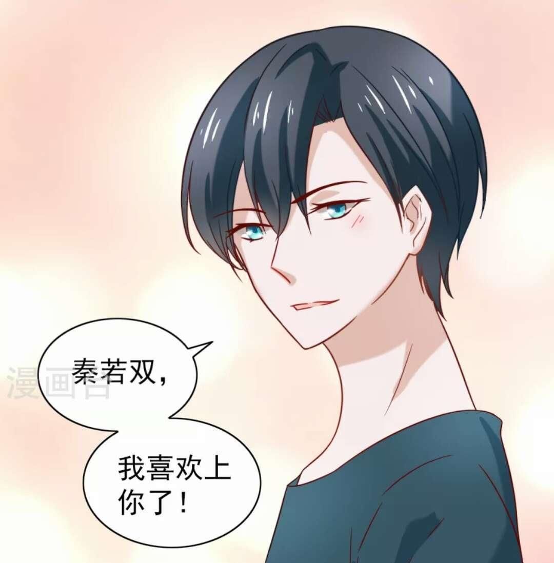 最不按美食出牌的霸总总裁《套路的专属漫画》1耽美漫画图片