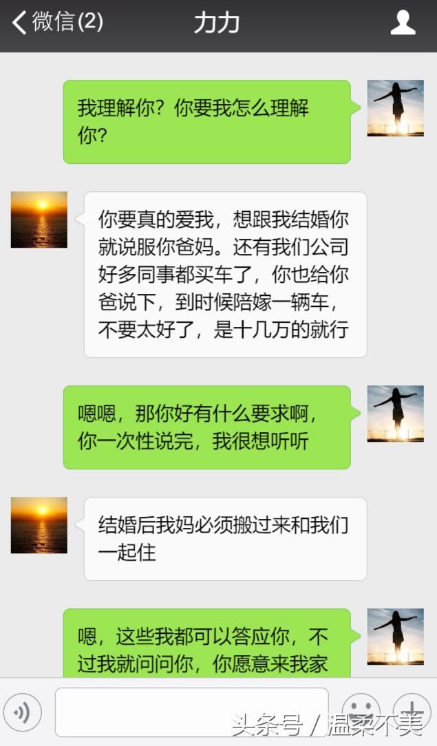 你娶我，凭什么要我们家买房买车?你是想当上门女婿吗?