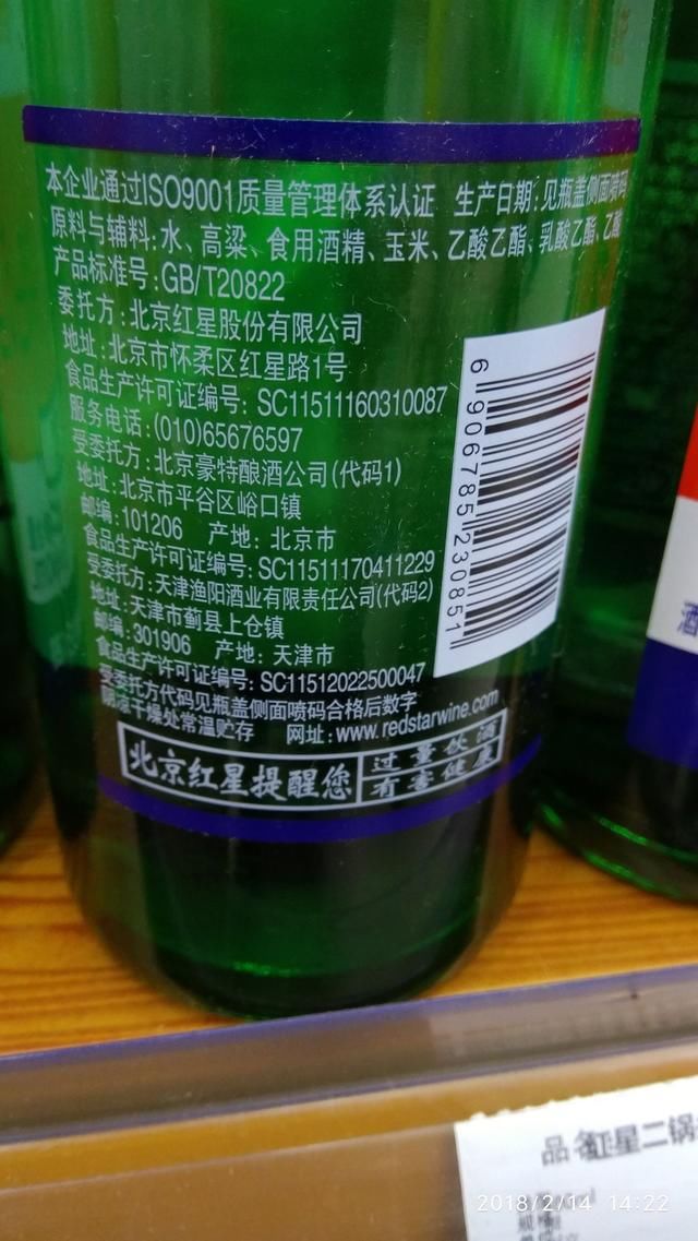 纯粮酿造的白酒才是白酒中的好酒。