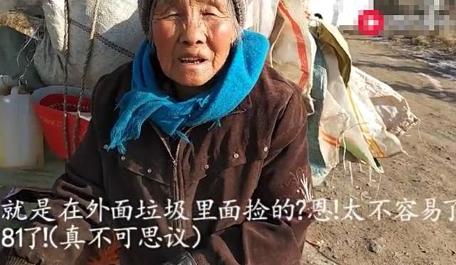81岁农村老奶奶捡垃圾挣钱,被问一天能挣多少