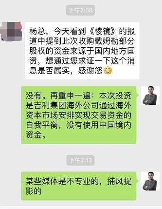 德国总理默克尔:必须评估吉利入股戴姆勒交易的透明度