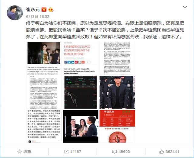 崔永元“怼”错对象，手机成“手雷”，炸得“躺枪”者股票大跌！