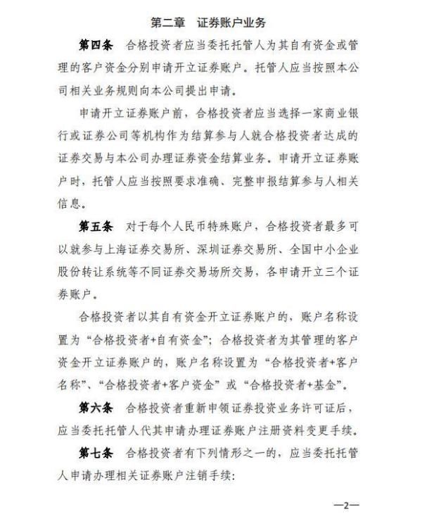公司登记管理条例实施细则