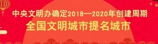 辽宁这14个地方要火!刚开年就入围全国文明城市提名城市!