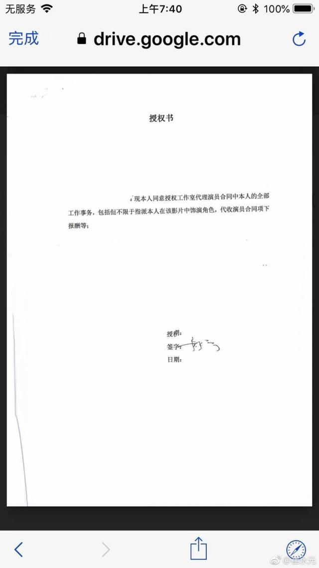 崔永元曝光范冰冰阴阳合同,网友:如果属实,这