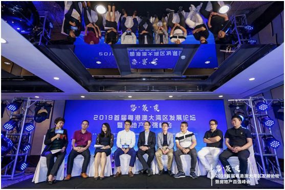 2019首届粤港澳大湾区发展论坛扬帆起航