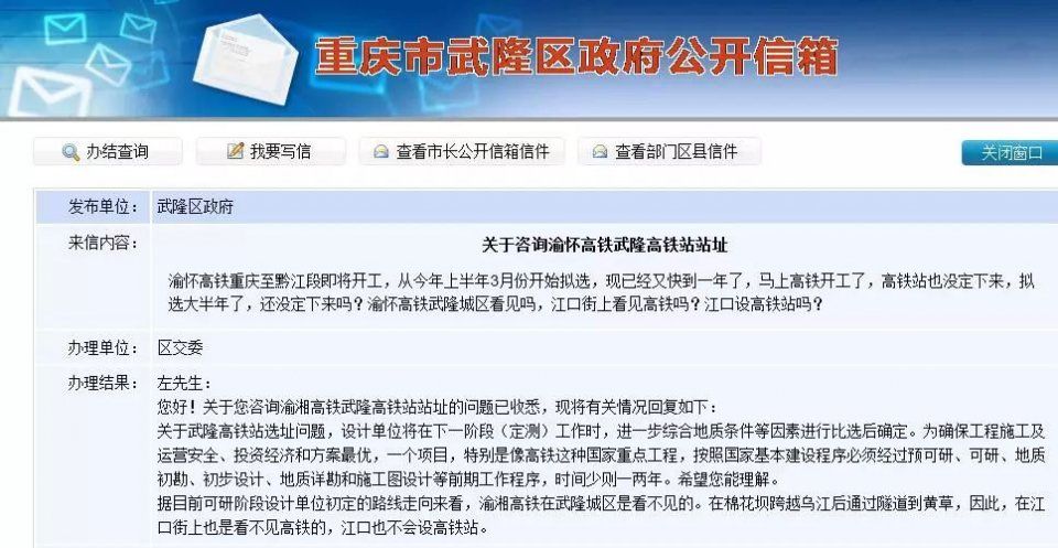 渝湘高铁有望在今年年底前开工建设!可能在巴南这里设站