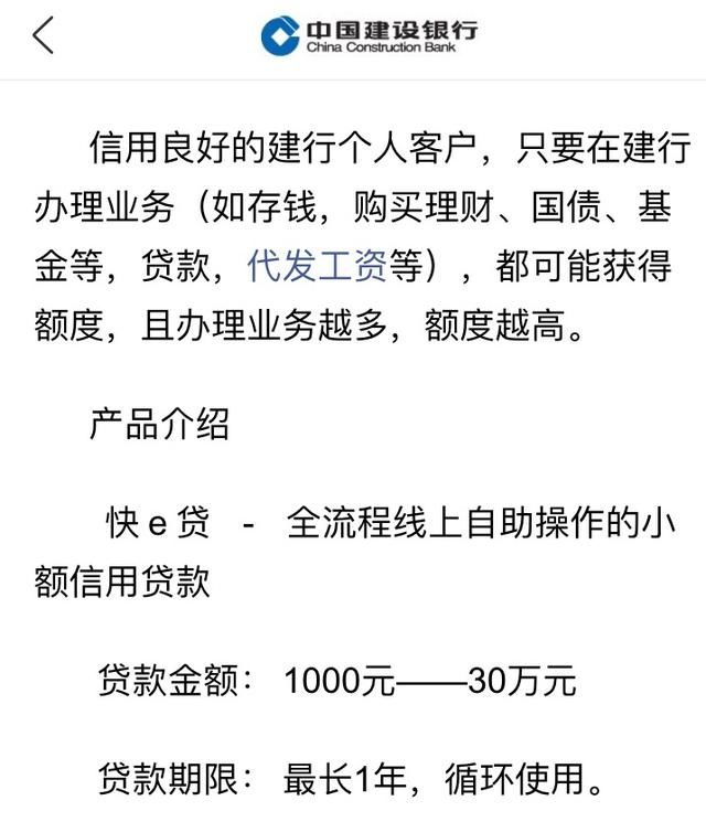 借呗利息为什么比银行信用贷款高很多？