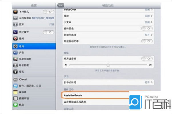 ipad截图怎么截 三种方法介绍【图文】
