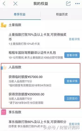 交通银行获取高额信用及薅羊毛指南