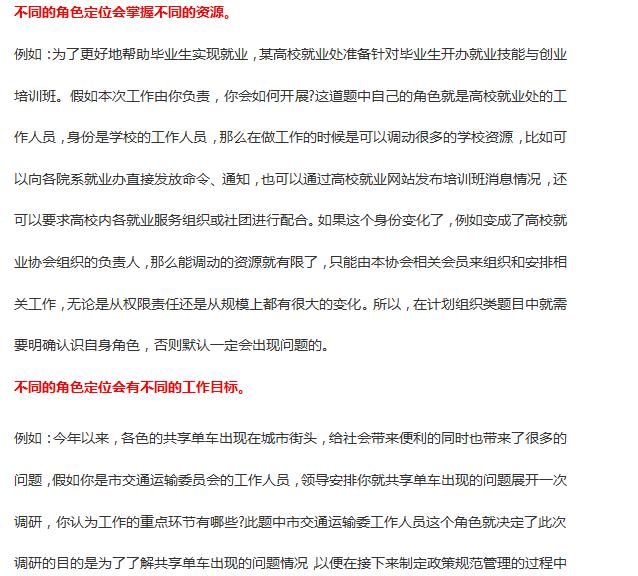 湖北省事业单位成绩要出来了 考生:面试要技巧