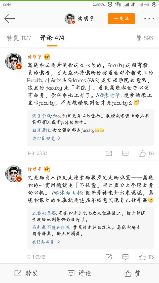 高晓松终于发声了，起诉造谣媒体！！！褚明宇们犬吠玷污该停止了