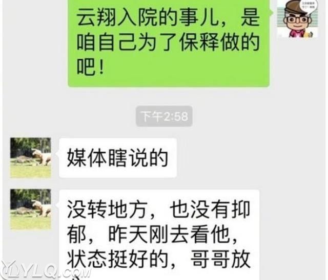 董璇辟谣完全是假消息，法院贴出庭审单力证高云翔已换监狱