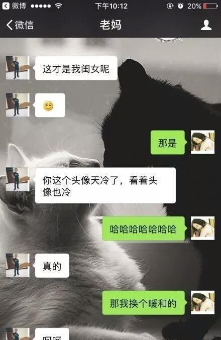 你被父母逼过换微信名吗?3000块的微信头像,