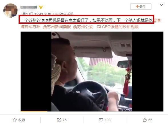 滴滴司机吓得女乘客喊救命？回应：司机已被永久封号