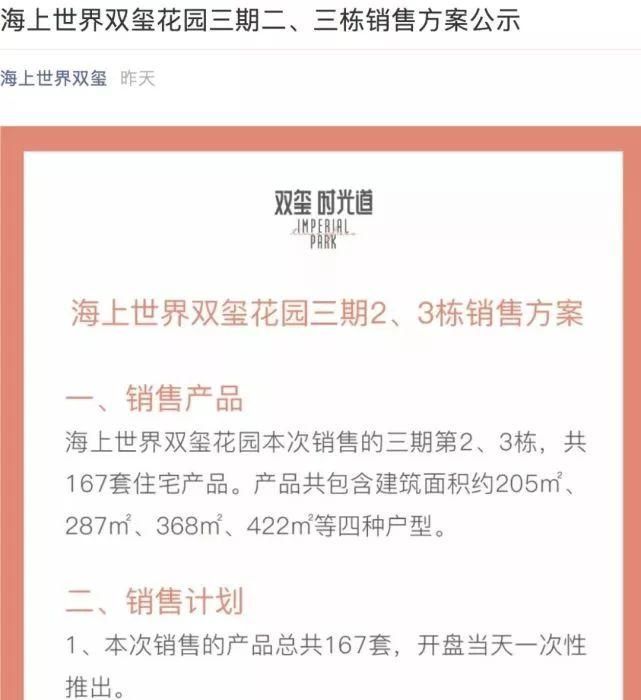 深圳500万才能摇号天津武清房价上涨45.12%，更为密集的调控潮或