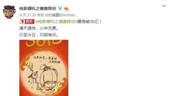 哪吒终结连续17日票房过亿神话,上海堡垒最终票房恐怕不到1.3亿 哪吒终结连续17日票房过亿神话,上海堡垒最终票房恐怕不到1.3亿