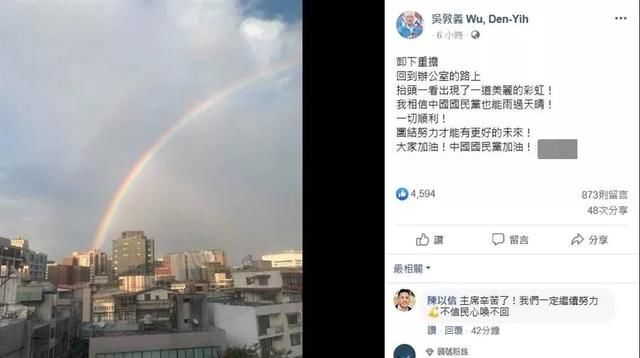 国民党主席人选