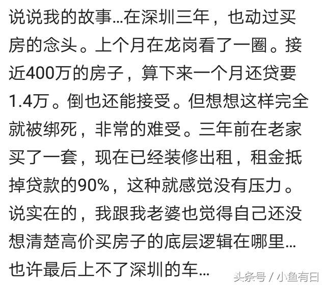 90后都是怎么买房的？网友：为了买房掏空了三代人