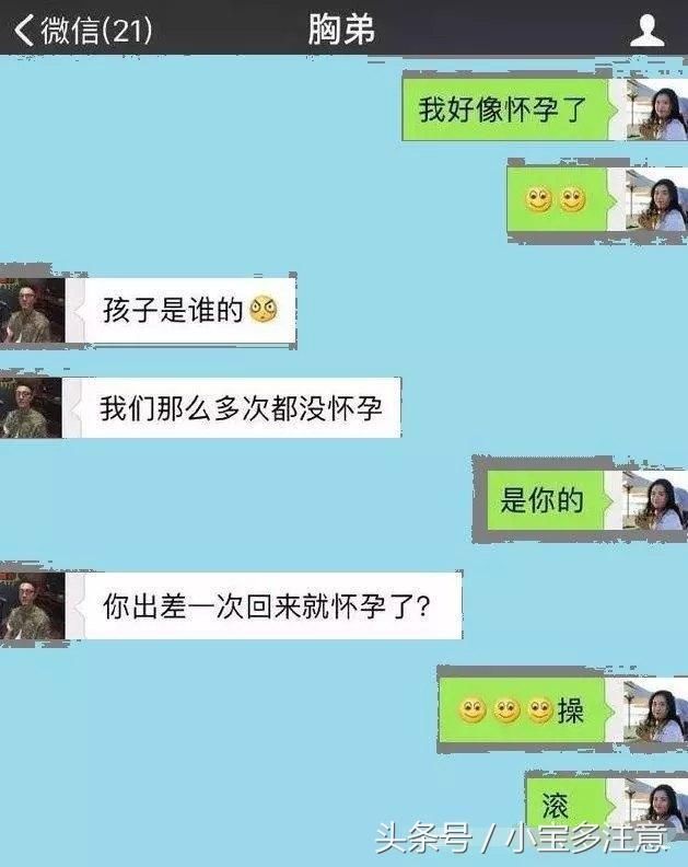 给男友发“我怀孕了”，网友：这些戳心窝的回复，太现实了！