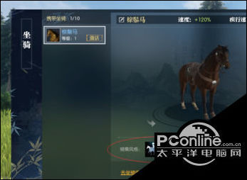 逆水寒怎么打开骑马技能 逆水寒骑马技能详解