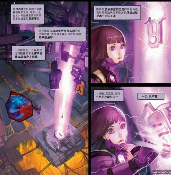 漫威多元宇宙的终极毁灭武器，吞叔的萝莉女儿曾被吓哭