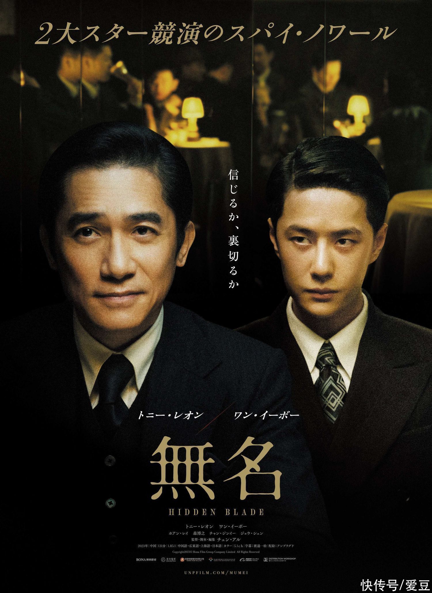 240123《无名》勇闯日本银幕，王一博引领华语电影新浪潮！ - 360娱乐