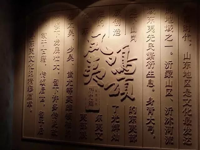 刚刚发布,2018临沂东夷文化节将于9月举行!_【