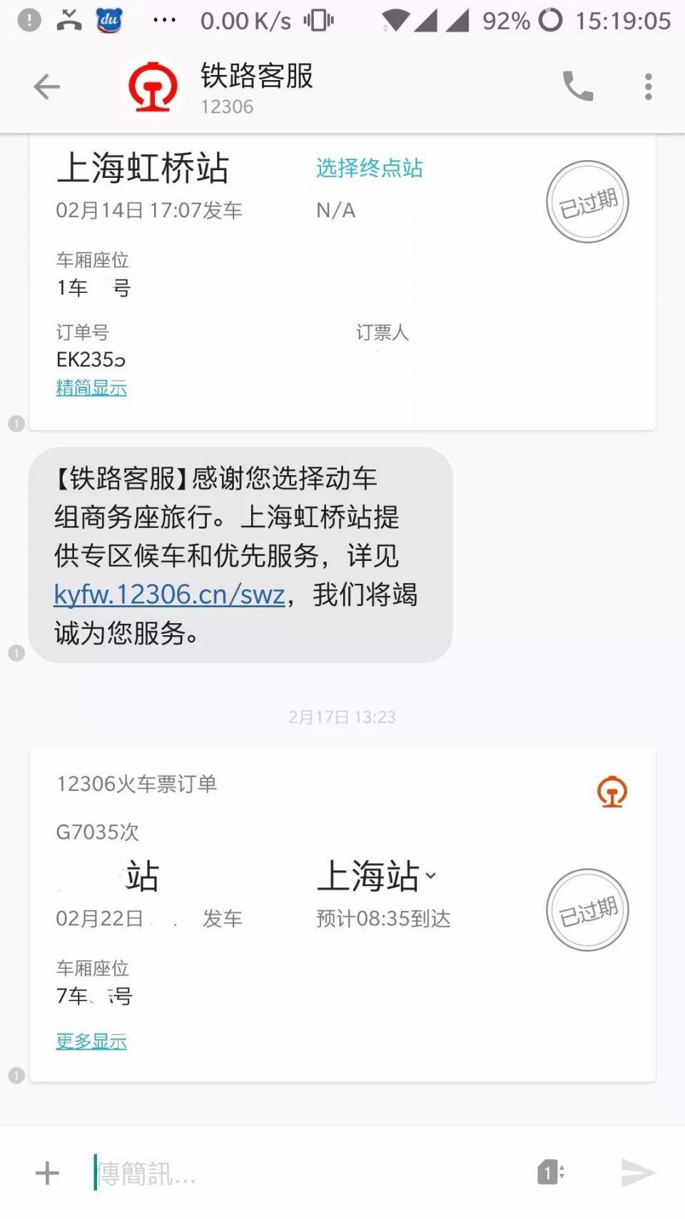 号称陆地航母的中国高铁 它的商务座是怎样的?