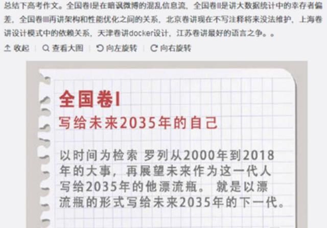 2018程序员眼中的高考作文_【快资讯】