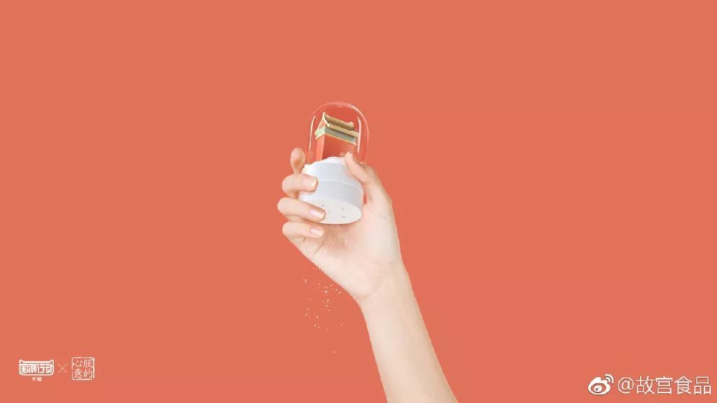 故宫初雪调味罐的设计,可盐可甜!
