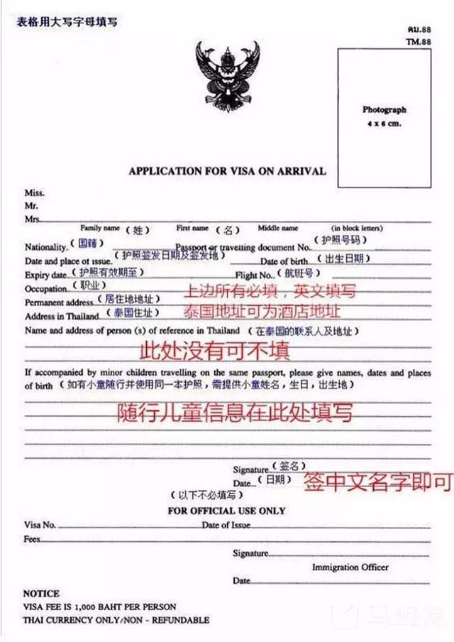 泰国最新最全签证攻略大全：N个问题大解析+落地签办理小窍门！