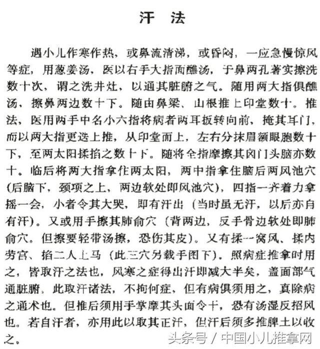 遇小儿作寒作热或鼻流清涕一应急慢惊等症,洗