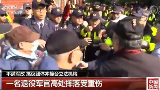 台湾突发流血事件?“军改”遭抗议引发惨案!快看