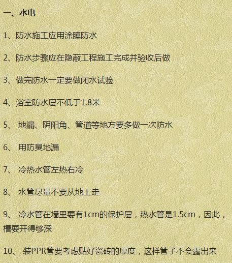 2018毛坯房装修攻略大全，细致到有发丝！你还愁拿到房手足无措吗