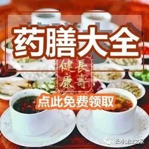 国家级名老中医一口都不吃的东西，你也该戒了