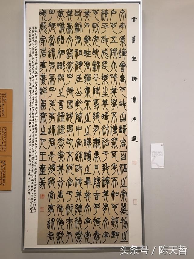第六届中国书法兰亭奖铜奖王玺作品:文字系运会者也